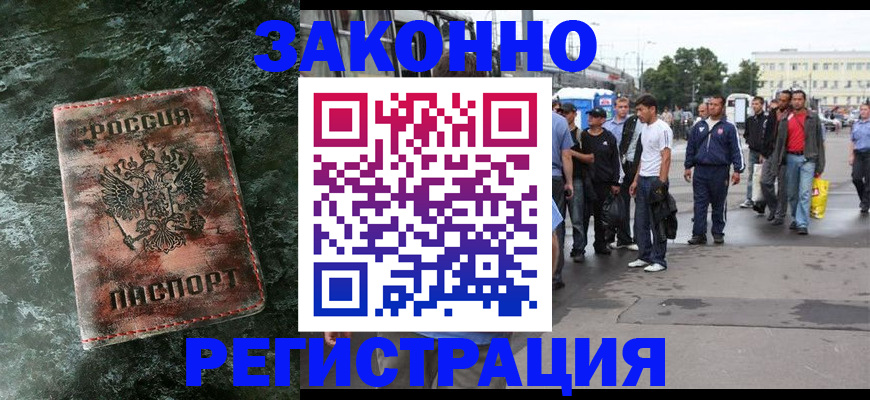 временная регистрация адрес в Рубцовске