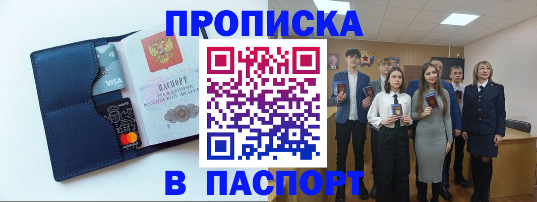 временная регистрация собственник в Рубцовске