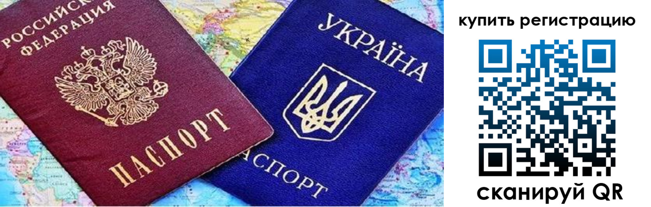 прописка поиск в Рубцовске
