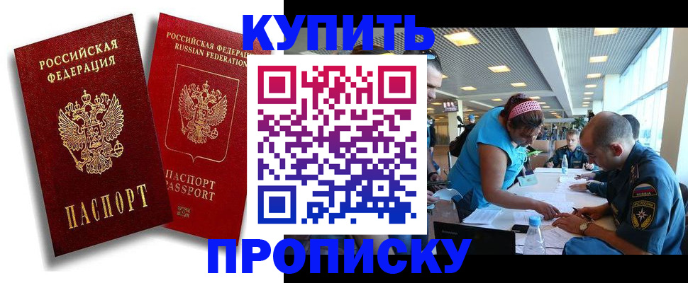 прописка иностранных граждан в Рубцовске