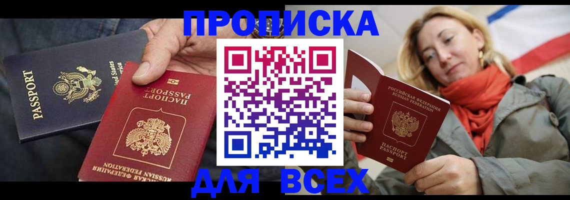 регистрация в Рубцовске